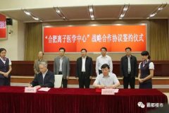 源、合肥产投集团、高新集团、尚仁新能源四家