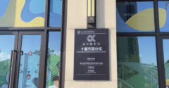 <b>打开[市住建局网坐]的</b>